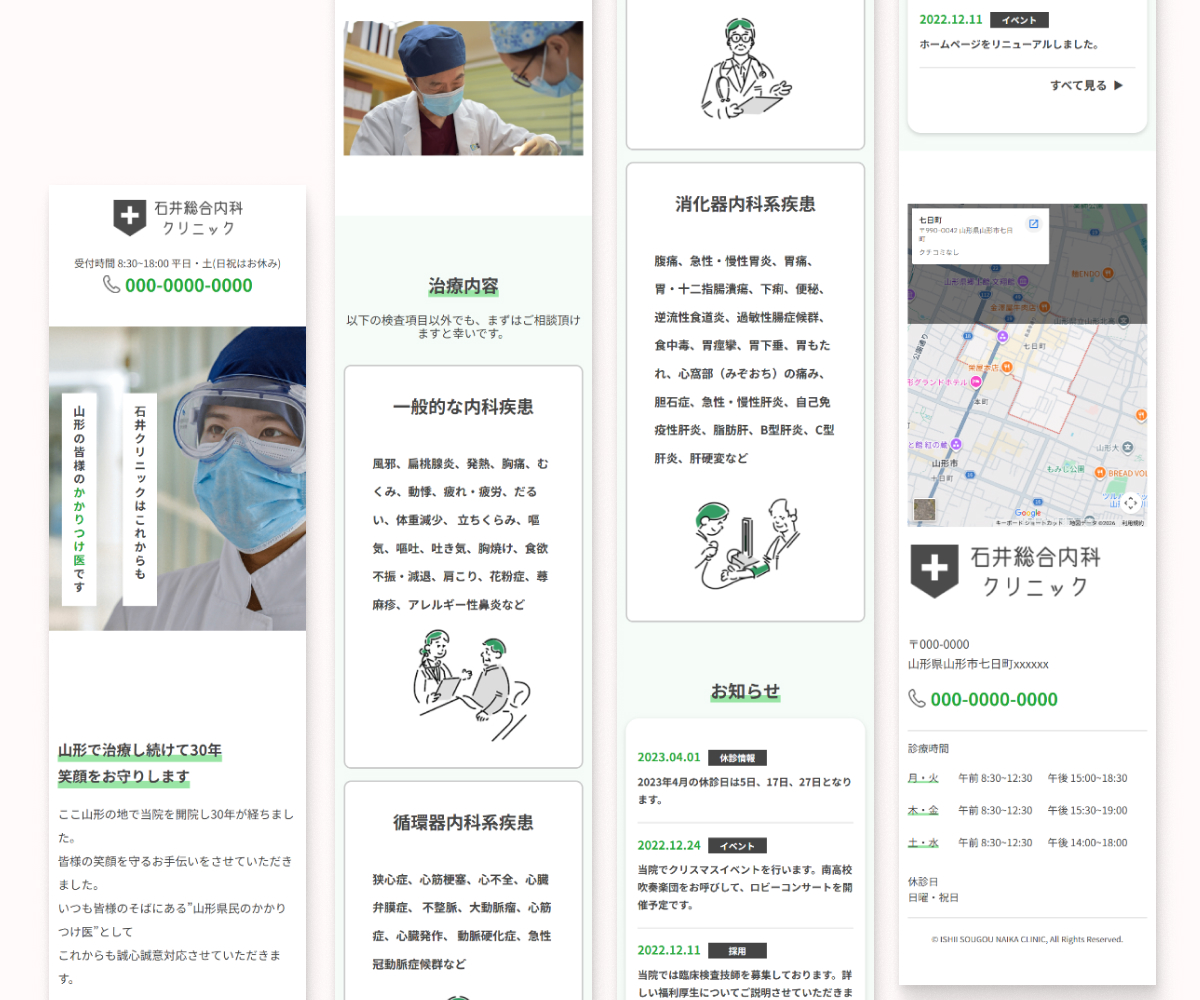 Webデザイン
